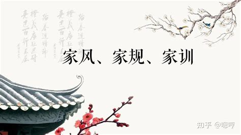 家庭文化|家风与传统文化：相互塑造与传承 